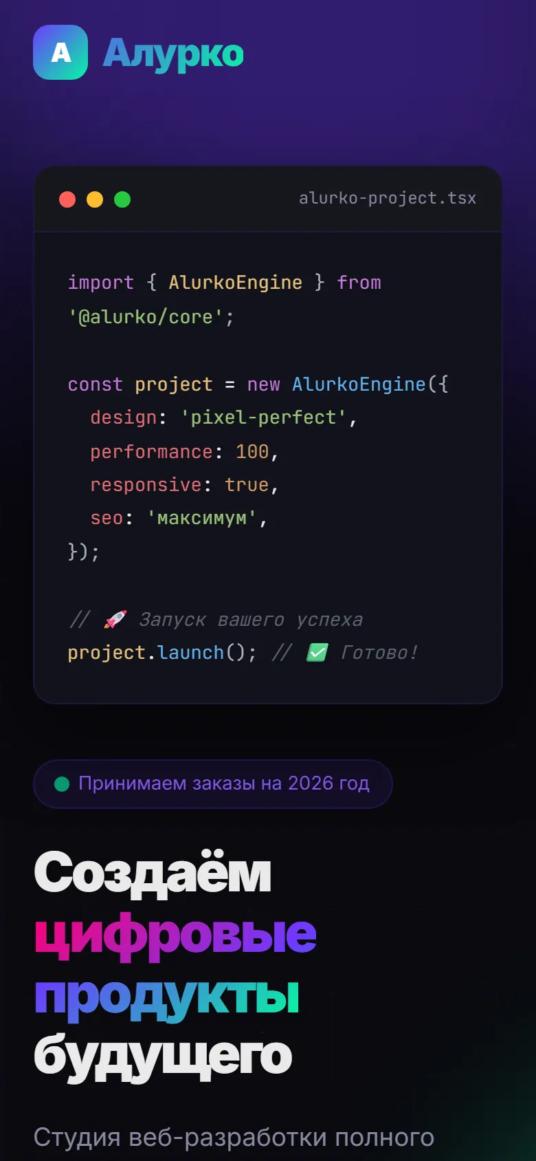 Мобильная версия