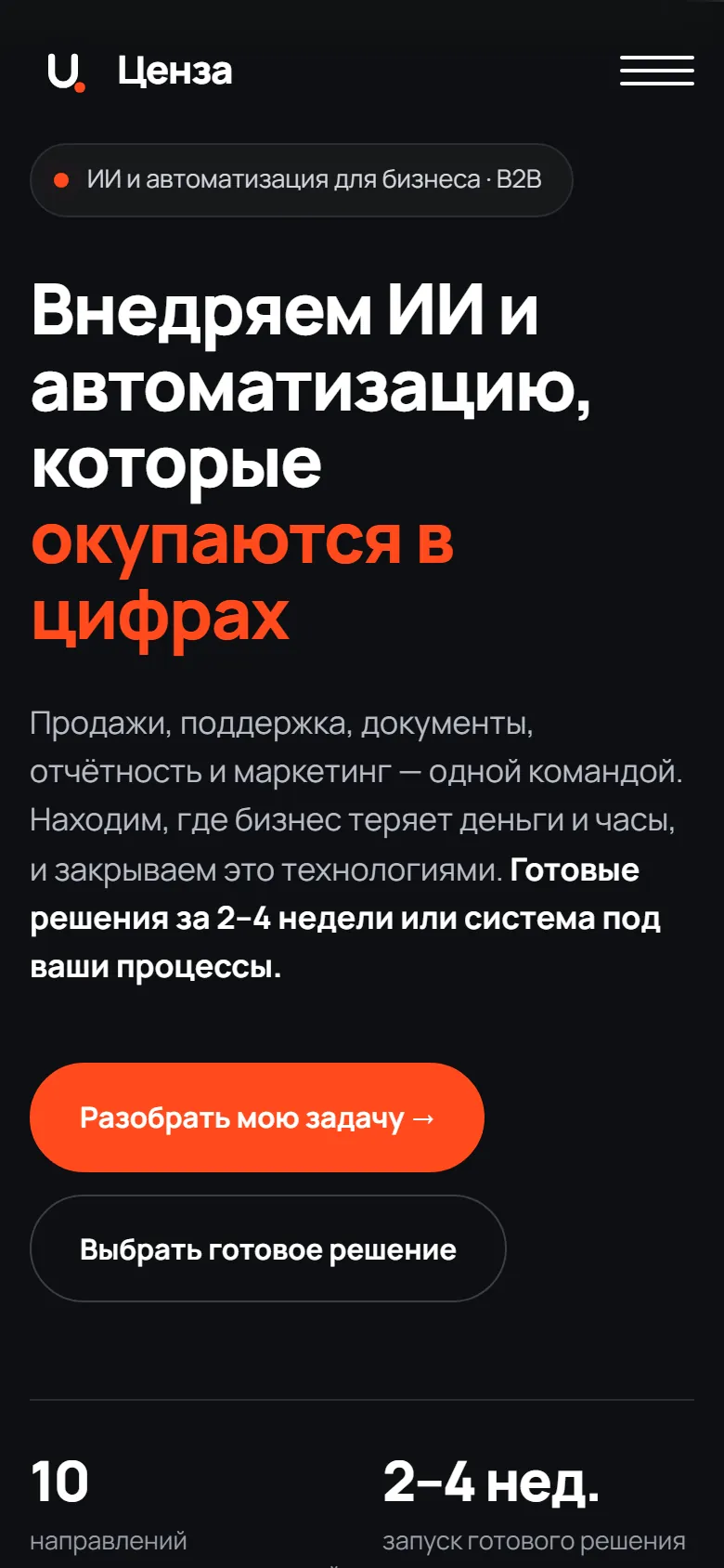 Мобильная версия