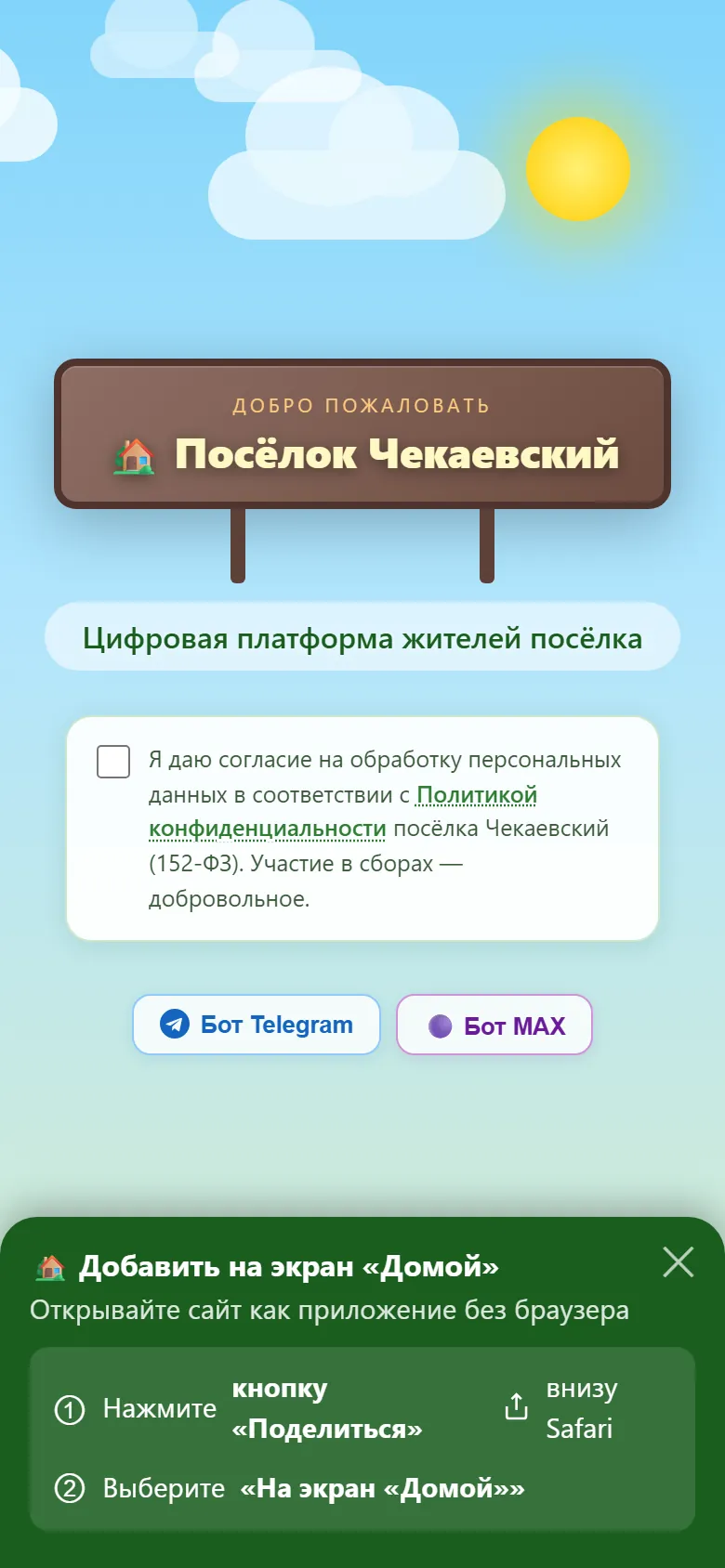 Мобильная версия