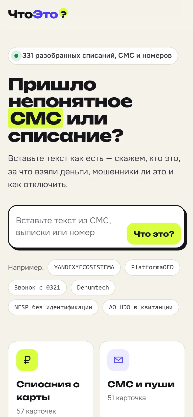 Мобильная версия