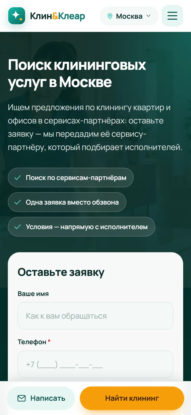 Мобильная версия