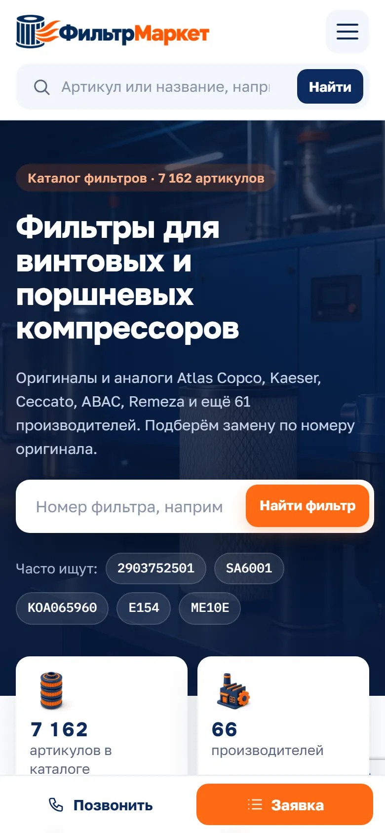 Мобильная версия