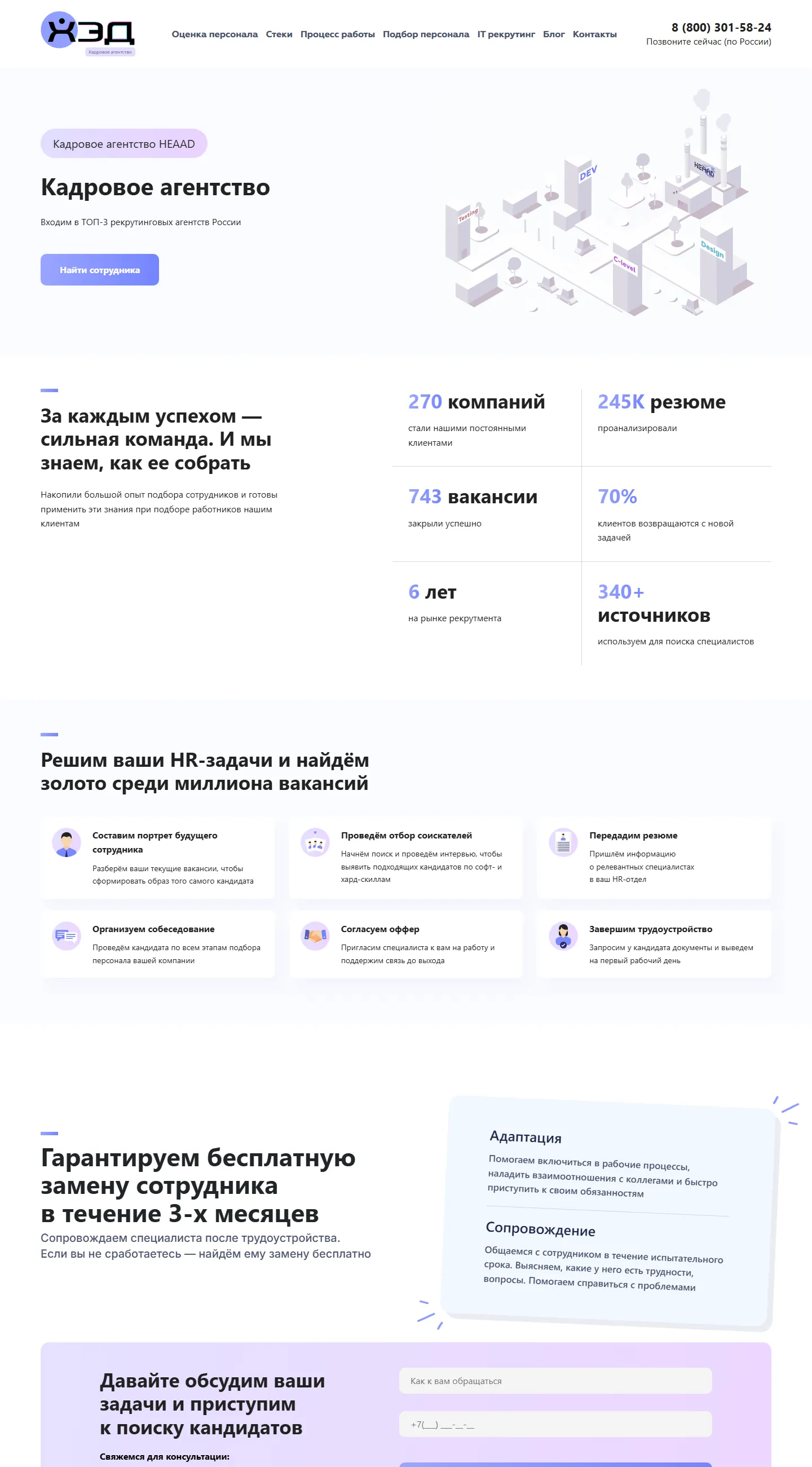 Главная страница