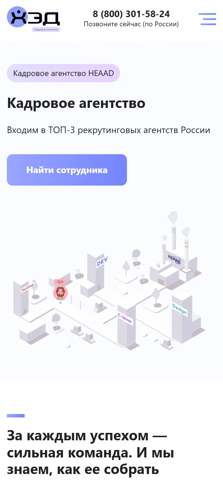 Мобильная версия