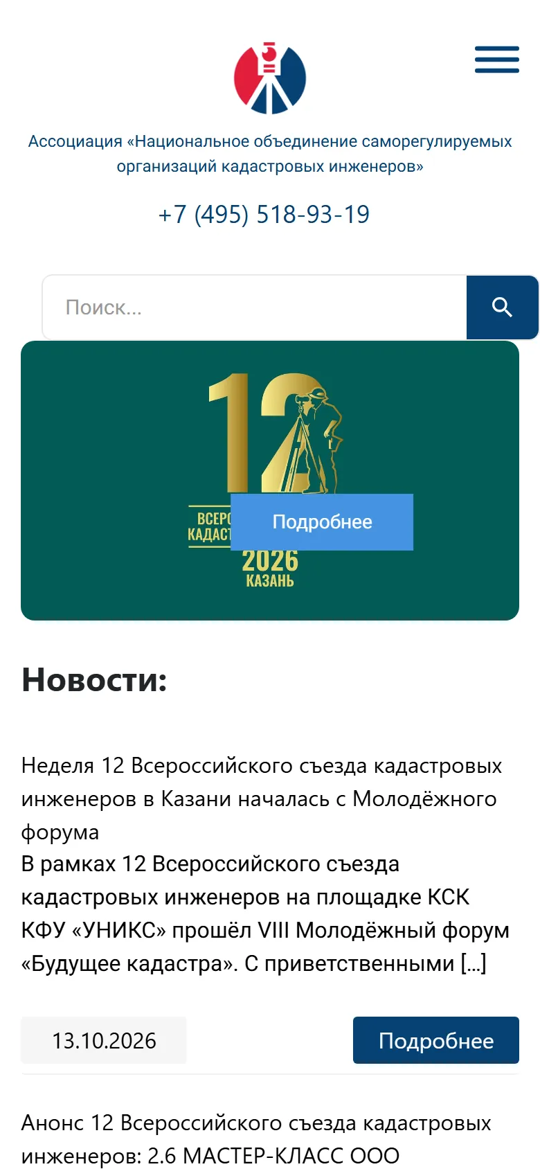 Мобильная версия