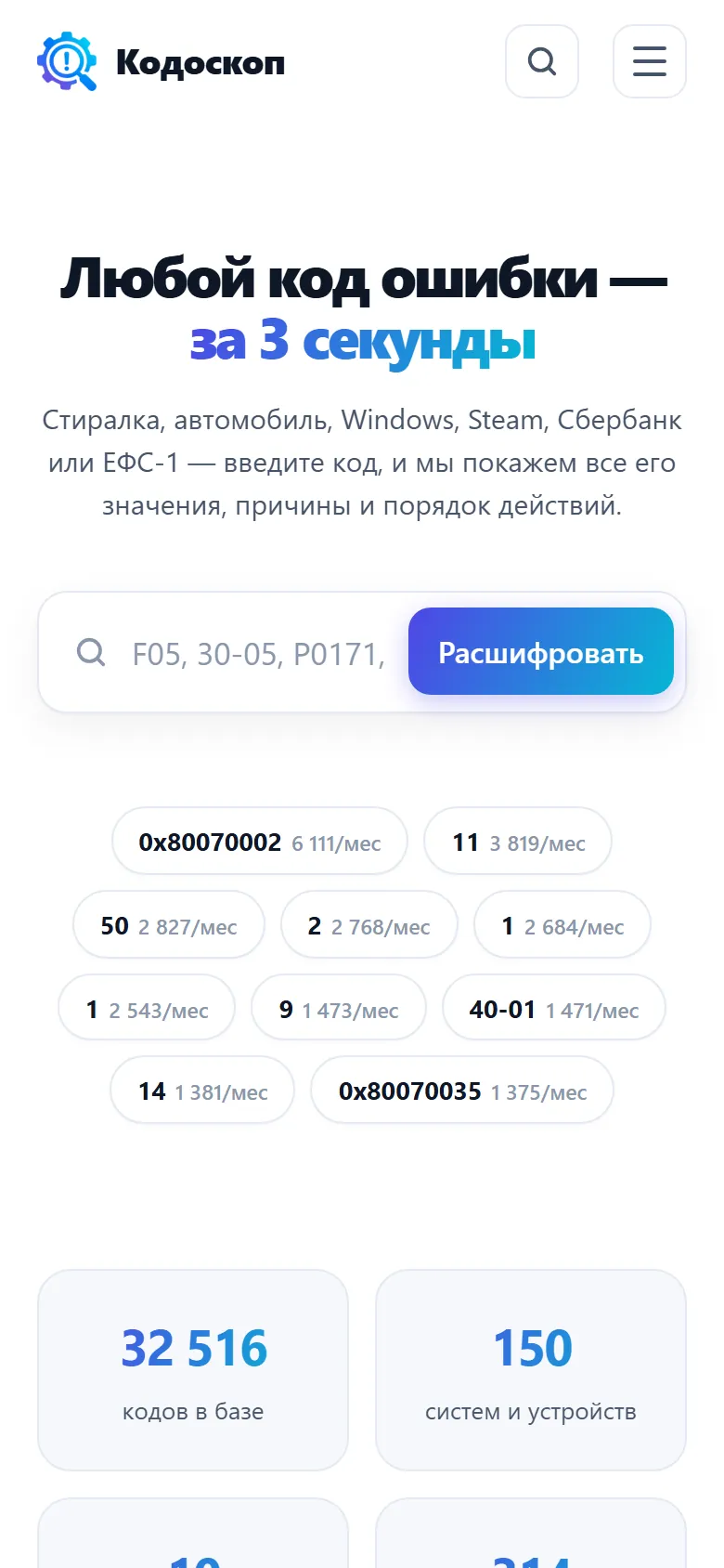 Мобильная версия