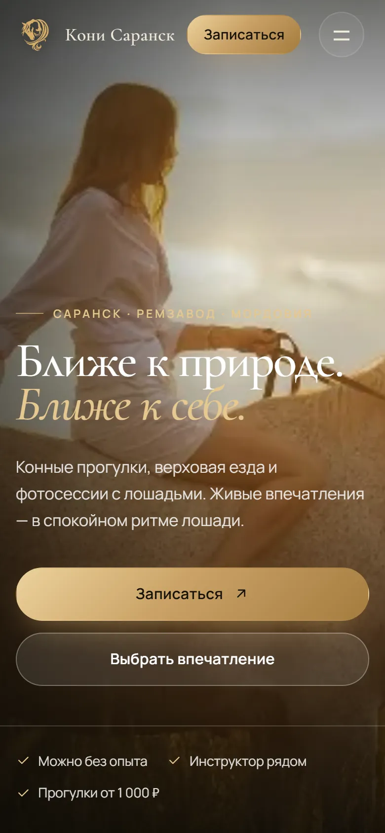 Мобильная версия