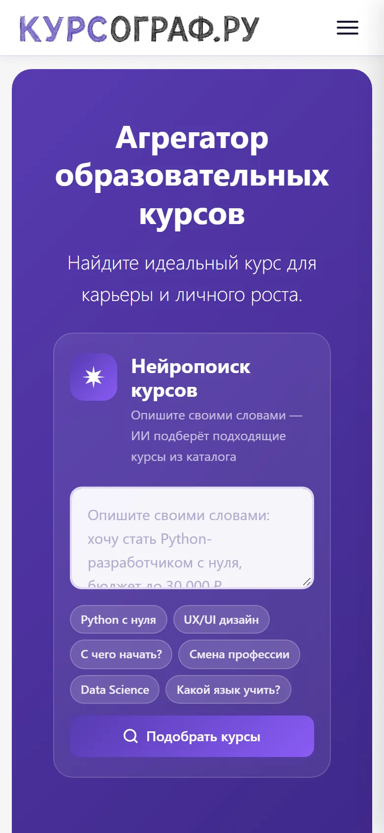 Мобильная версия