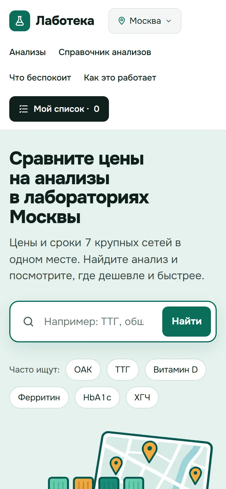 Мобильная версия