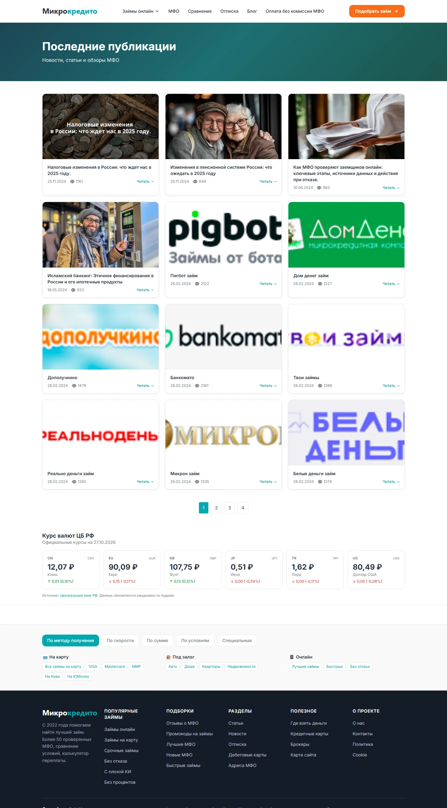 Главная страница