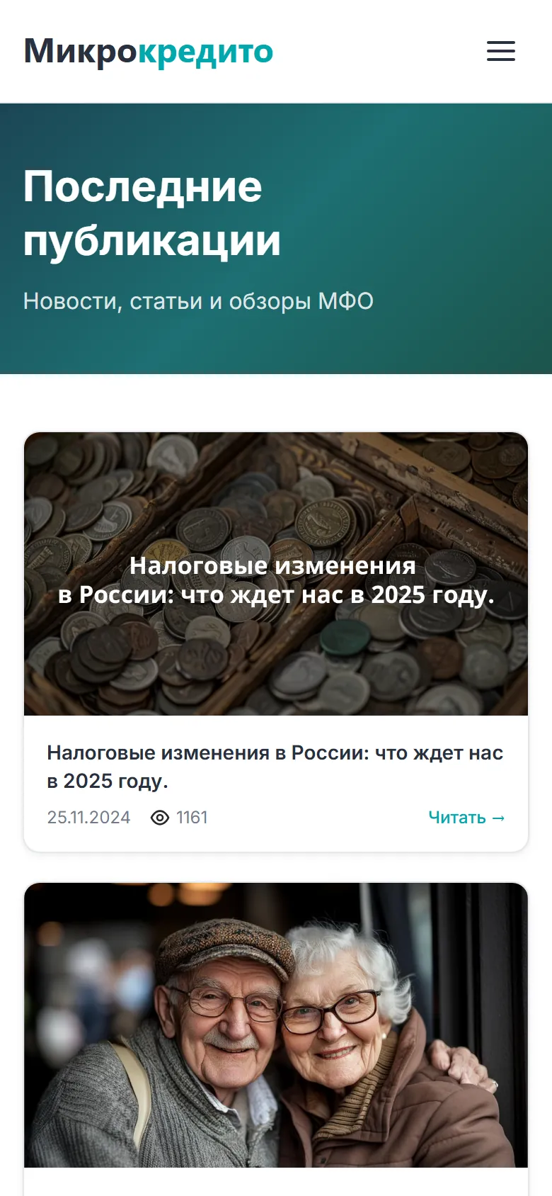 Мобильная версия