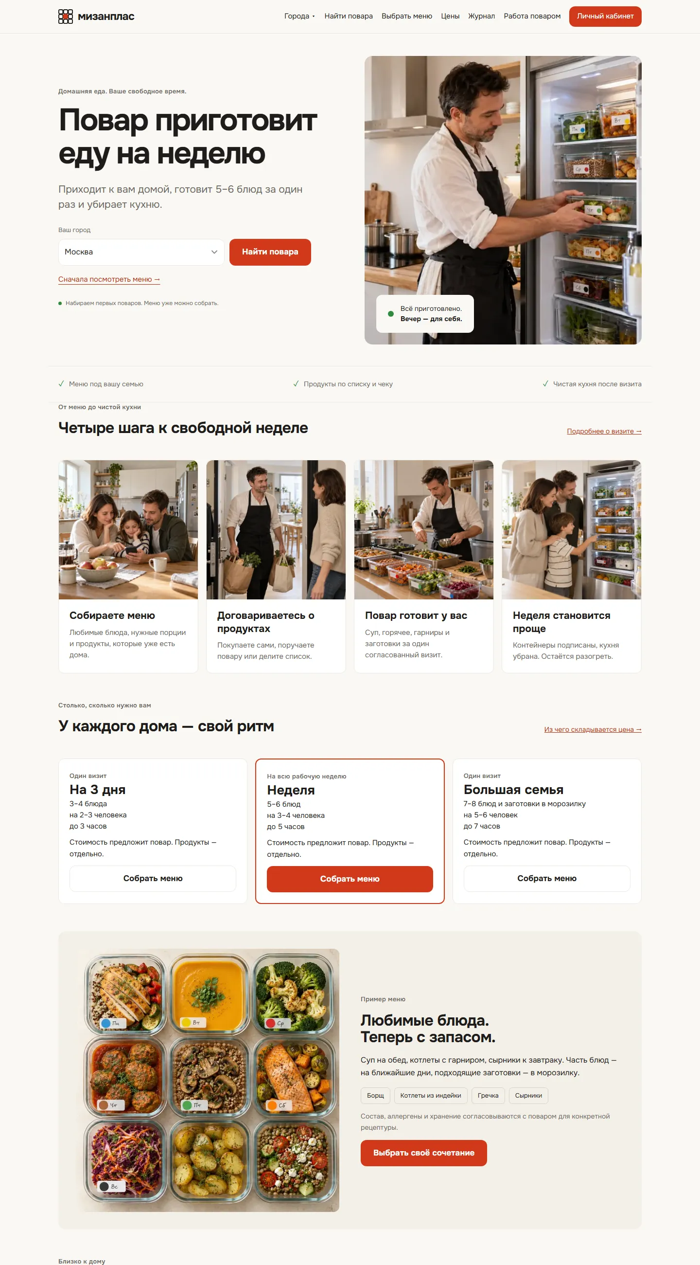 Главная страница