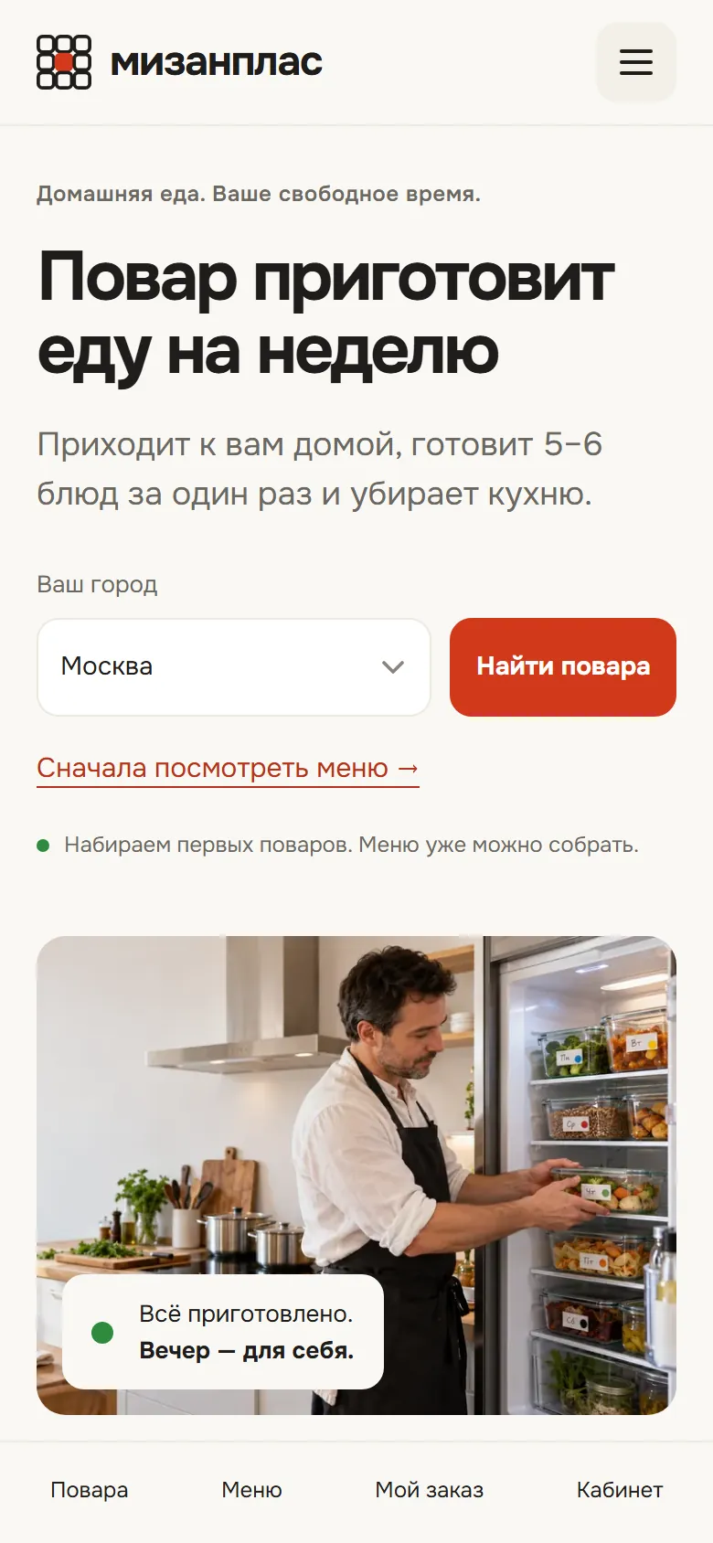 Мобильная версия