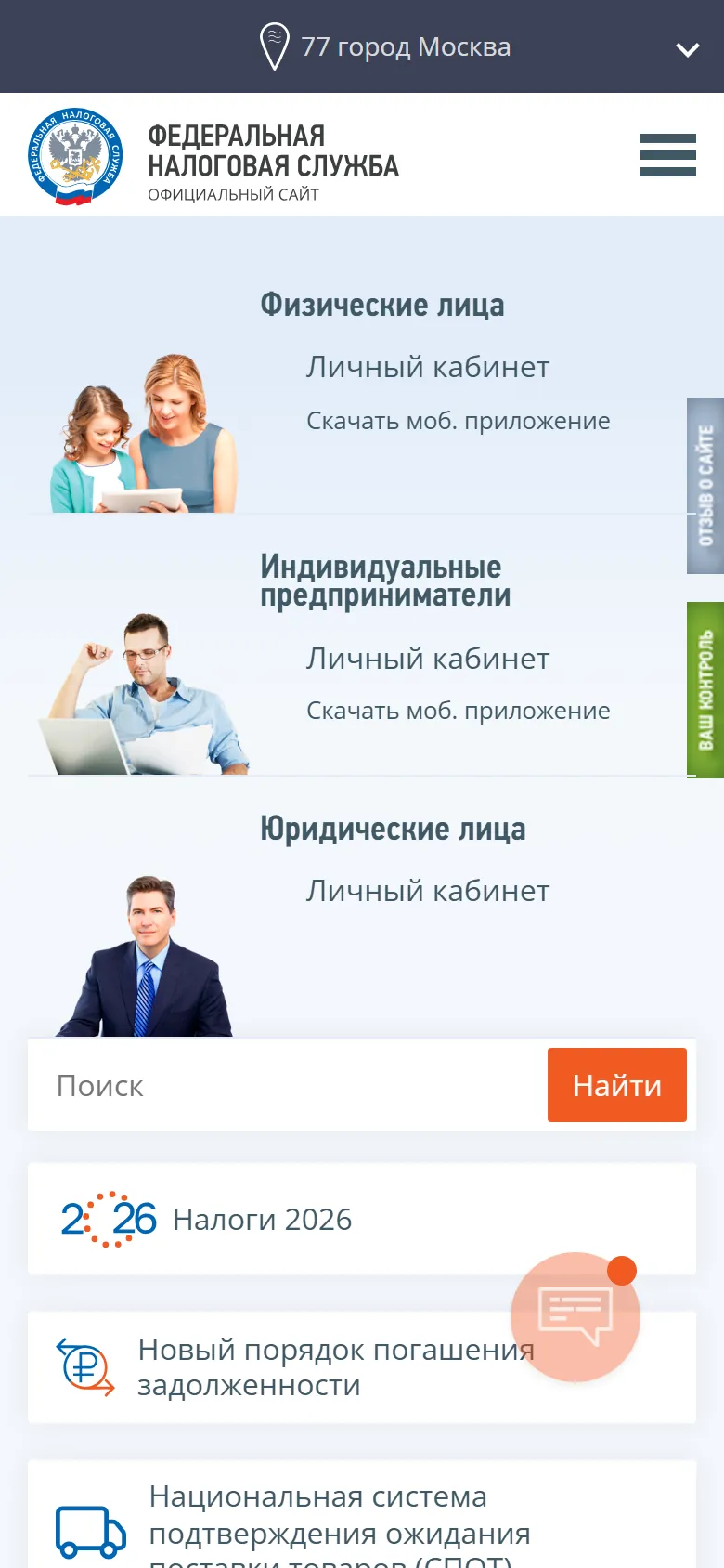Мобильная версия