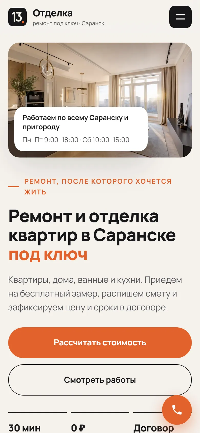 Мобильная версия