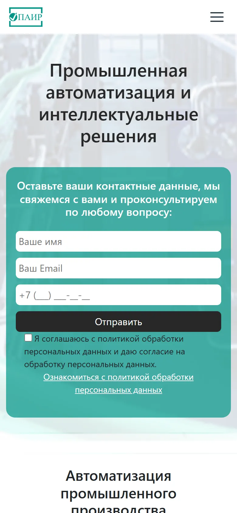 Мобильная версия