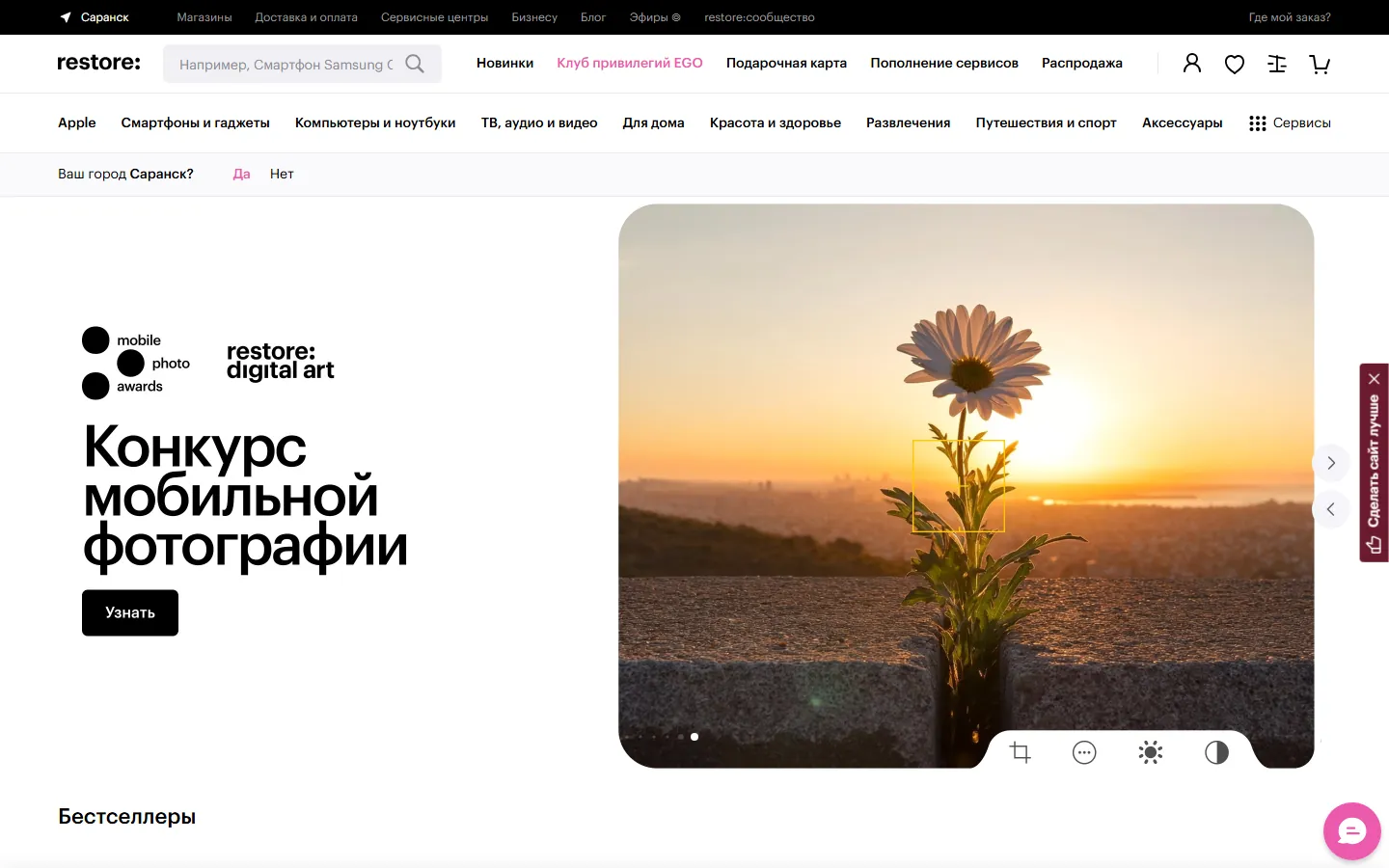 Интернет-магазин restore: