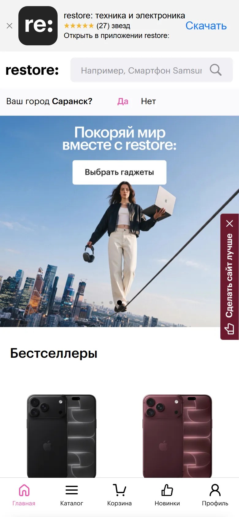 Мобильная версия