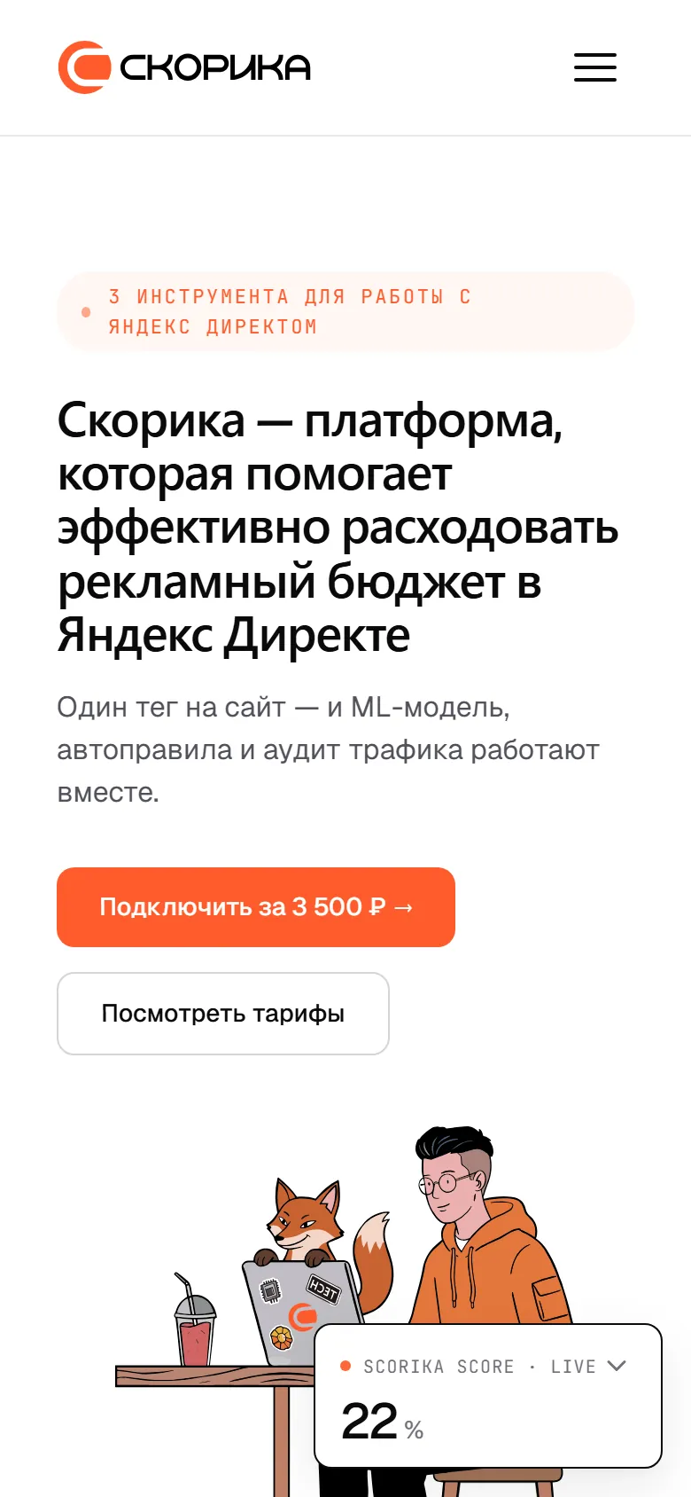 Мобильная версия