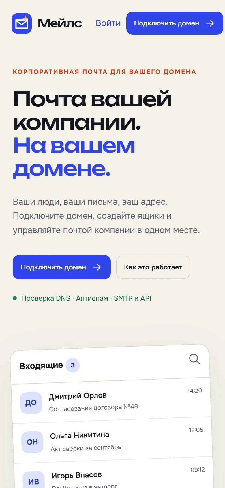 Мобильная версия