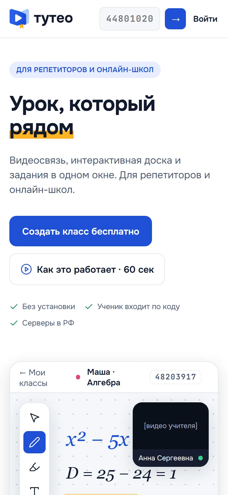 Мобильная версия