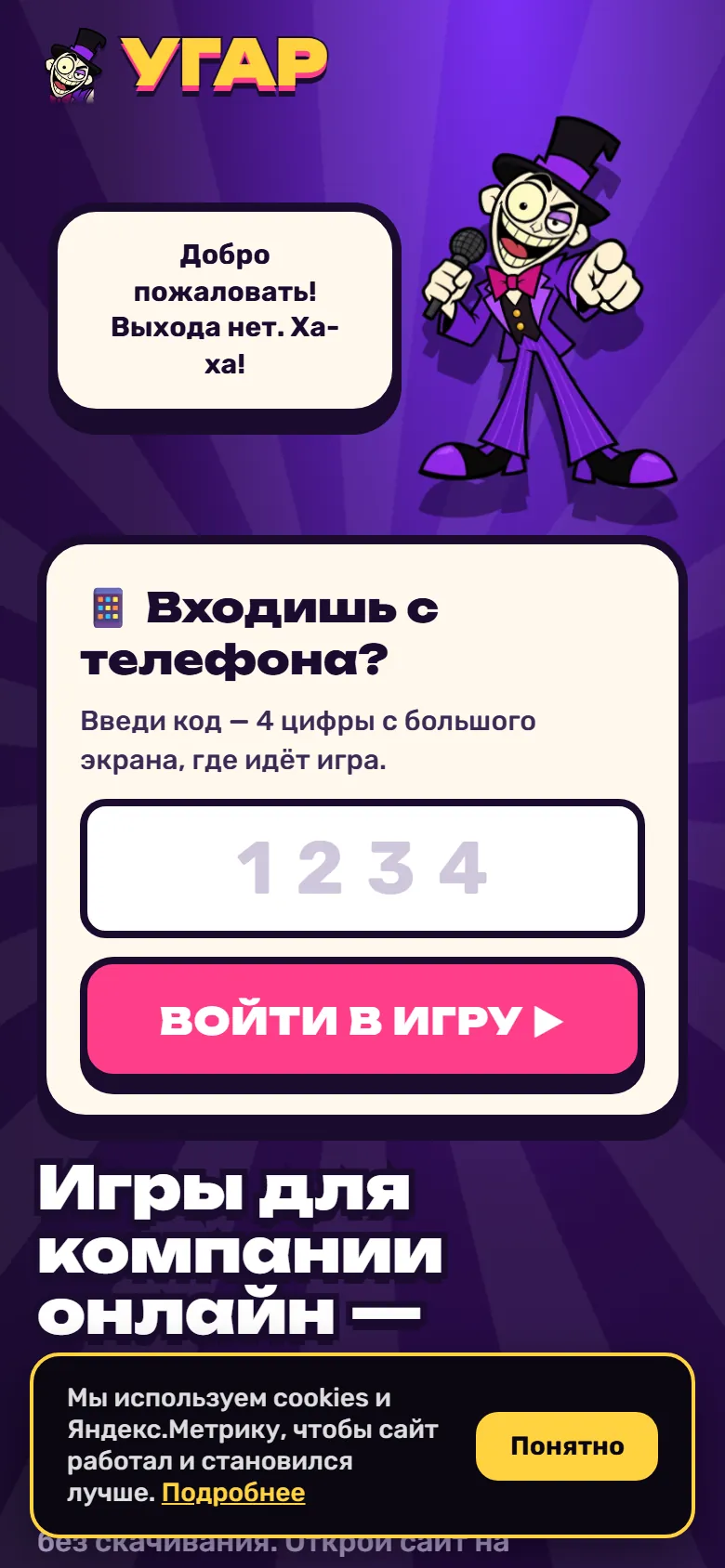 Мобильная версия