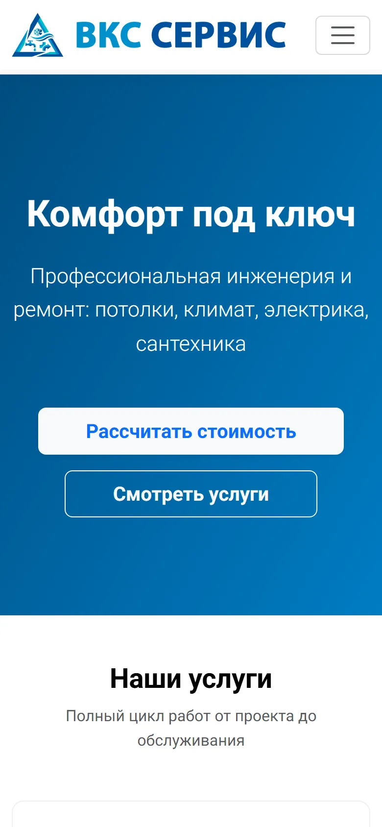 Мобильная версия