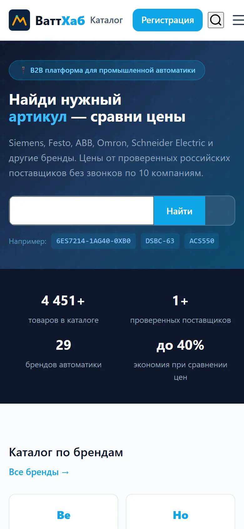 Мобильная версия